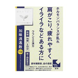 【第2類医薬品】クラシエ 加味逍遙散(かみしょうようさん) 96錠(肩こり、イライラ、疲れ)｜kenko-ex2