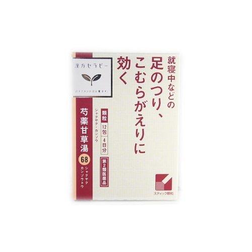 クラシエ 芍薬甘草湯(しゃくやくかんぞうとう) 12包 (第2類医薬品)