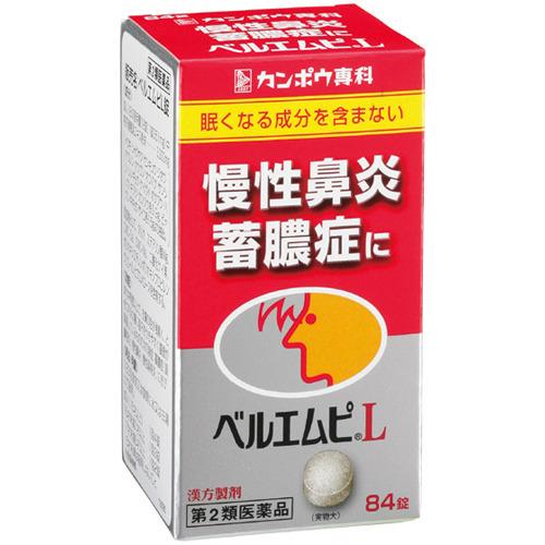 クラシエ薬品 ベルエムピL 84錠 慢性鼻炎 慢性蓄膿症 慢性扁桃炎 (第2類医薬品)