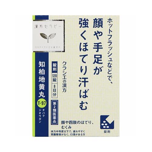 【送料無料】クラシエ薬品 知柏地黄丸(ちばくじおうがん)120錠(8日分)更年期障害 顔、強いほてり...