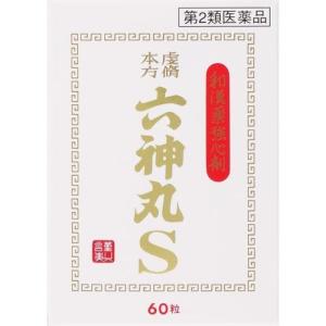 クラシエ薬品 六神丸S 60粒(ポスト投函 追跡あり)