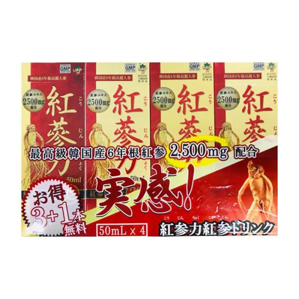 ＊お買い得パック＊高麗貿易ジャパン 紅参力 紅参ドリンク３２ 50ml x3本+1本(計4本)(紅参...