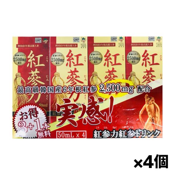 ＊お買い得パック＊高麗貿易ジャパン 紅参力 紅参ドリンク３２ 50ml x3本+1本 x4個(計16...