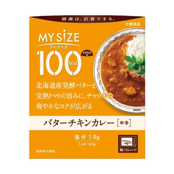 [大塚食品]100kcalマイサイズ バターチキンカレー x1個(レトルト)