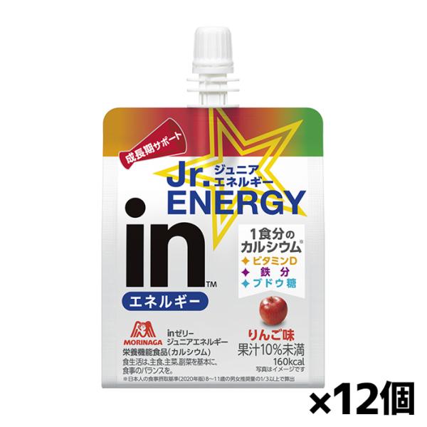 森永製菓 inゼリー ジュニアエネルギー アップル味 180g x12個(１食分のカルシウム ゼリー...