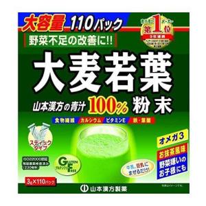 山本漢方製薬大麦若葉粉末 110包｜kenko-ex2