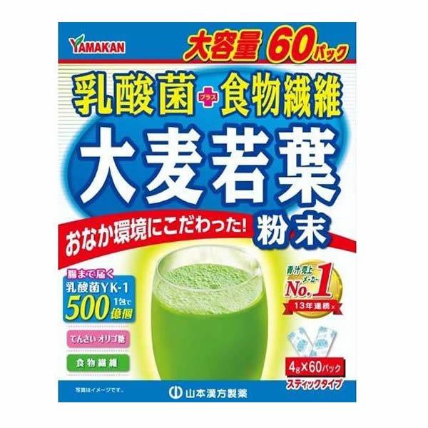 [山本漢方製薬]大容量 乳酸菌大麦若葉 3g×60包(青汁)