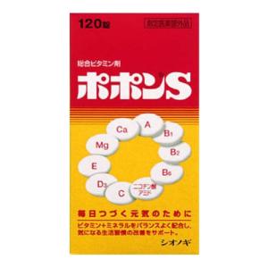 ポポンS 120錠 (指定医薬部外品)｜kenko-ex2