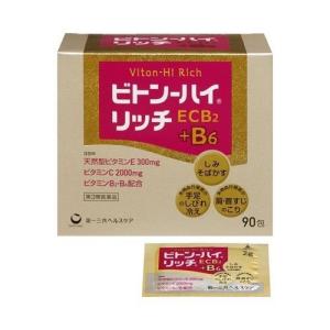 【第3類医薬品】ビトンハイ　リッチ 90包｜kenko-ex2