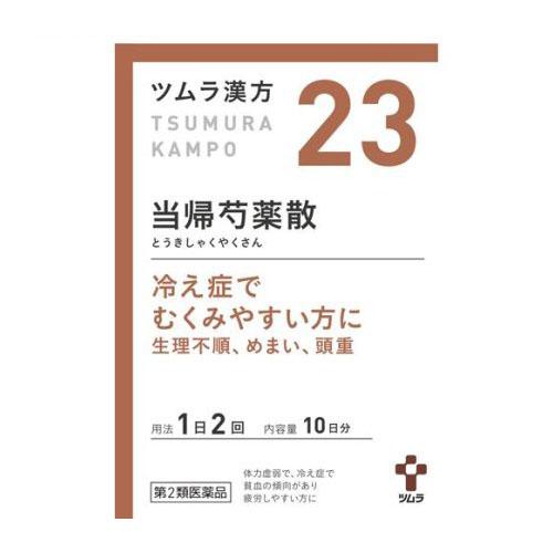 【第2類医薬品】ツムラ漢方 当帰芍薬散料エキス顆粒 20包(ツムラ)