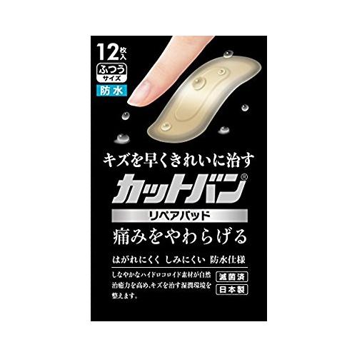 祐徳薬品 カットバンリペアパッド ふつうサイズ 12枚(防水仕様)[管理医療機器] (ゆうパケット配...