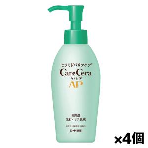 ケアセラ ロート製薬 AP 高保湿 先行バリア 乳液 本体 130mL x1個