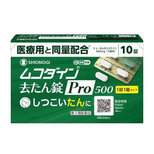 【ゆうパケット配送対象】【第2類医薬品】ムコダイン去たん錠Pro500 10錠【SM】(シオノギヘル...
