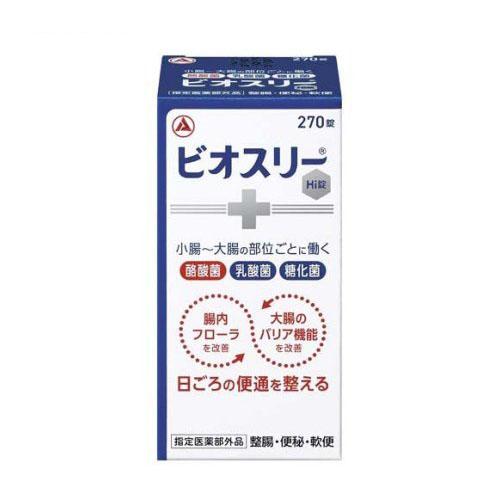 ビオスリー Hi錠 270錠 45日分(酪酸菌 乳酸菌 糖化菌 整腸 腸内フローラ改善)(アリナミン...
