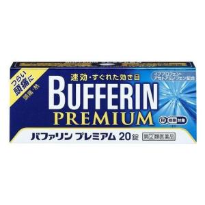 【ゆうパケット配送！送料無料】【第(2)類医薬品】ライオン バファリンプレミアム 20錠【SM】(ポスト投函 追跡ありメール便)ぽっきり｜kenko-ex2