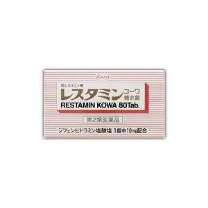 【第2類医薬品】レスタミンコーワ糖衣錠 80錠[興和新薬]【SM】