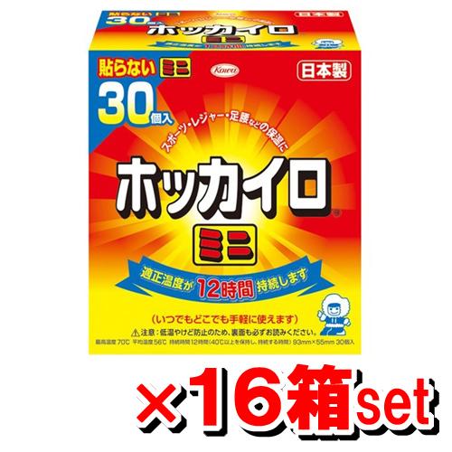 ホッカイロ 貼らないミニ 30個入り x16セット