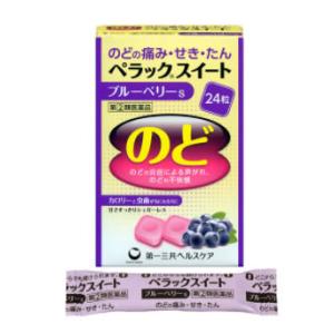 ペラックスイート ブルーベリーS 24粒(ポスト投函 追跡あり)