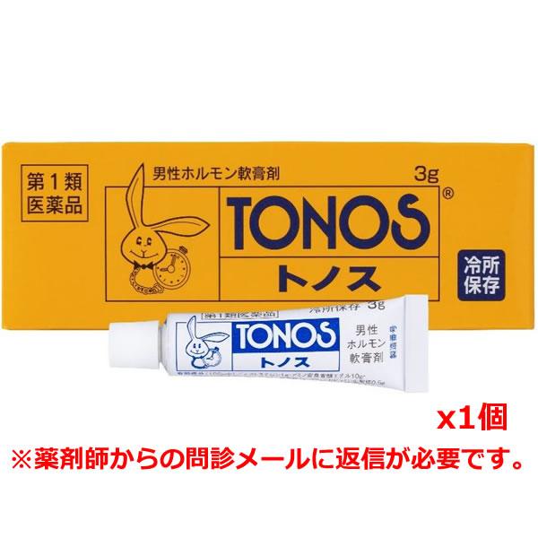 【第1類医薬品】トノス 3g（男性ホルモン外用薬）[大東製薬](TONOS 早漏防止)同梱不可（※薬...