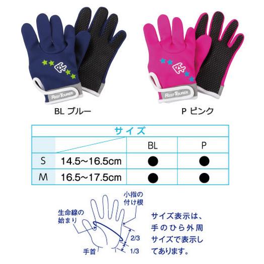 リーフツアラー(REEF TOURER) ジュニアグローブ[RG-200] VIEW（ビュー） 子供...