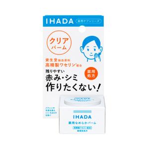 資生堂 IHADA イハダ　薬用クリアバーム 18g[医薬部外品]｜kenko-ex2