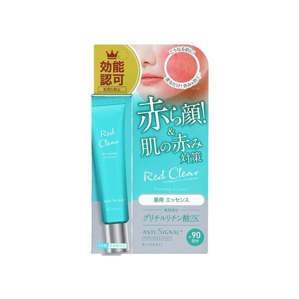 【ゆうパケット配送対象】アンチシグナル レッドクリア 20g[医薬部外品](赤ら顔対策 薬用エッセン...