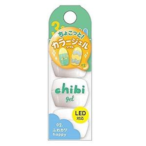 ビューティワールド BW ちびジェル 02 ふわカジhappy CBG1202