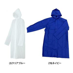 アクチュアルプロダクツ ActualPRODUCTS ユニセックス BP-EVAポケットコート 合羽 雨具 レインコート ポケット付き フード 防水 04000556｜kenko-ex2