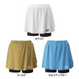 【送料無料】YONEX ヨネックス レディース ウィメンズ スカート インナースパッツ付 バドミントン テニス スコート 26181