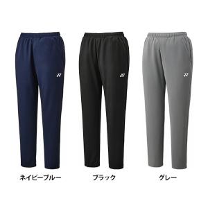 【送料無料】YONEX ヨネックス ユニセックス ユニジョガーパンツ バドミントン テニス ジャージ トレーニングウエア 30113