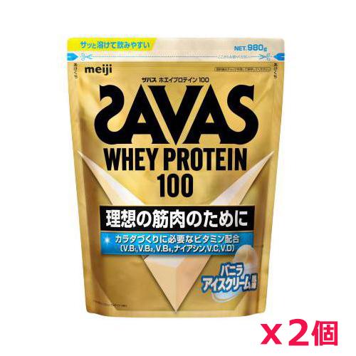 【2個セット】ザバス(SAVAS)ホエイプロテイン100 バニラアイスクリーム風味 980g プロテ...