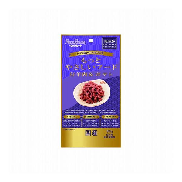 【ゆうパケット配送対象】ペッツルート もっとやさしいフード 仔羊肉&amp;ポテト 80g(犬向け ドッグフ...