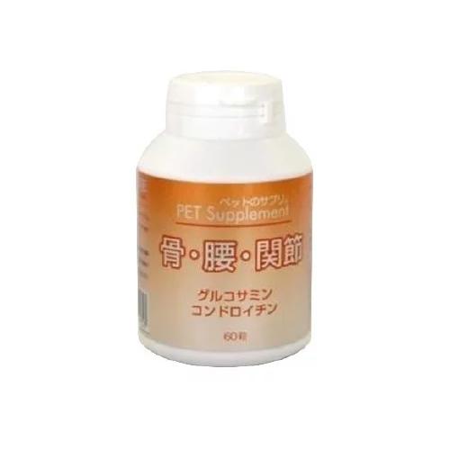 ペットのサプリ。＜骨・腰・関節＞
