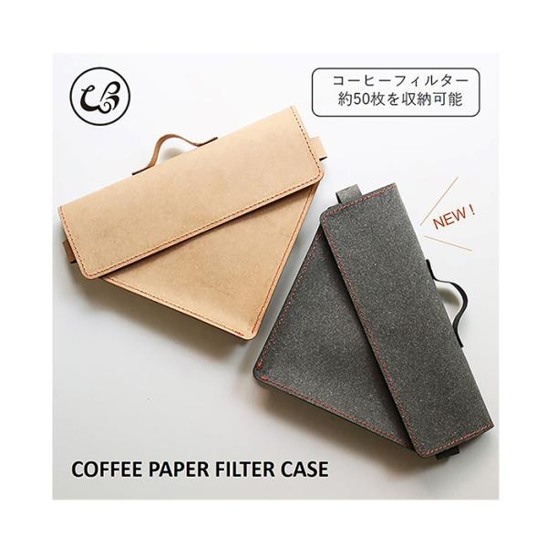 WPB コーヒーペーパーフィルターケース(アウトドア キャンプ 珈琲 coffee Paper Fi...