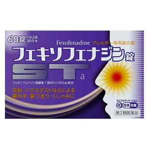 【第2類医薬品】グロー薬品工業 フェキソフェナジン錠 STa 60錠入【SM】※おひとり様5個まで(アレルギー性鼻炎薬 花粉 ハウスダスト)
