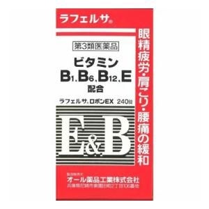 【第3類医薬品】ラフェルサ ロポンEX 240錠(眼精疲労 肩こり 腰痛 ビタミンB製剤)｜ケンコーエクスプレス2号店