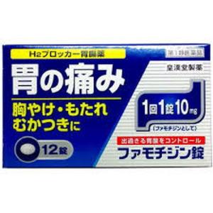 皇漢堂 ファモチジン錠 クニヒロ 12錠【SM】(ファモチジン10mg ジェネリック H2ブロッカー) (第1類医薬品)(ゆうパケット配送対象)｜kenko-ex2