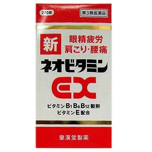 新ネオビタミンEX クニヒロ 270錠 ビタミン剤 眼精疲労 肩こり 腰痛 (第3類医薬品)