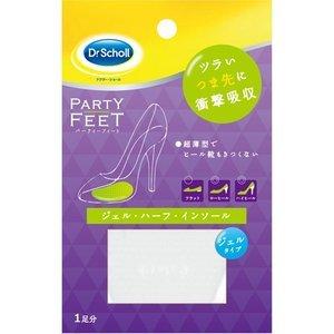 Dr.Scholl パーティーフィート ジェル ハーフ・インソール ウルトラスリム つま先用 (ゆう...