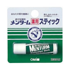 【ゆうパケット配送対象】メンターム 薬用スティック(ポスト投函 追跡ありメール便)