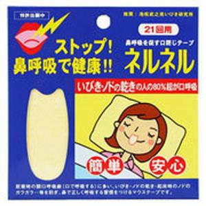 ナイトミン 鼻呼吸テープ アロマラベンダー 21枚 : くすりのレデイ