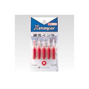 ネーム印補充インキ [XLR-11N] 5本 ブラック１１/データーネーム用補充インキ インク色：赤...