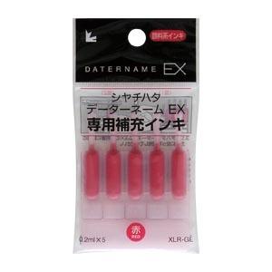 データーネーム補充インキ [XLR-GL-R] 5本 データーネームＥＸ専用補充インキ インク色：赤...