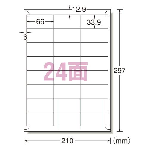 マルチプリンタラベル [72224] 22枚 紙ラベルタイプ