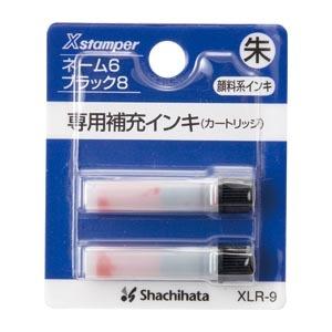 ネーム６ [XLR-9] 2本 専用カートリッジインキ インク色：朱 (ゆうパケット配送対象)