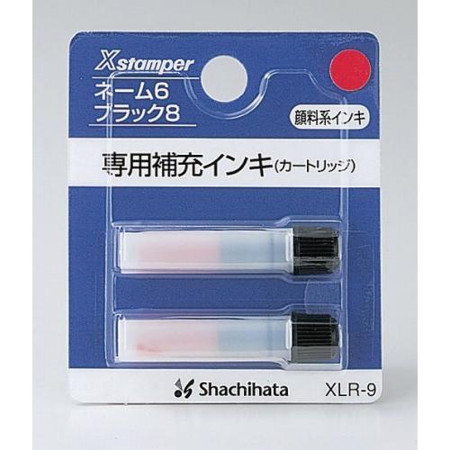 ネーム印補充インキ [XLR-9] 2本 ネーム６用カートリッジインキ インク色：赤 (ゆうパケット...