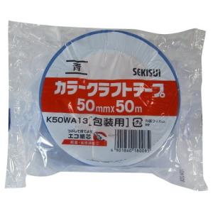 カラークラフトテープ [K50WA13] 1巻 カラークラフト Ｎｏ．５００カラー 本体色：青｜kenko-ex2