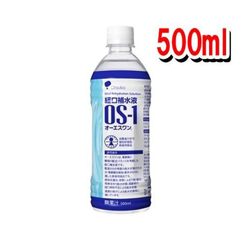大塚製薬 OS-1 オーエスワン 500mL 1本 特定用途食品 経口補水液 ORS