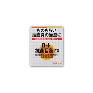 ロート抗菌目薬EX 10ml【SM】 (第2類医薬品)(ゆうパケット配送対象)｜kenko-ex2