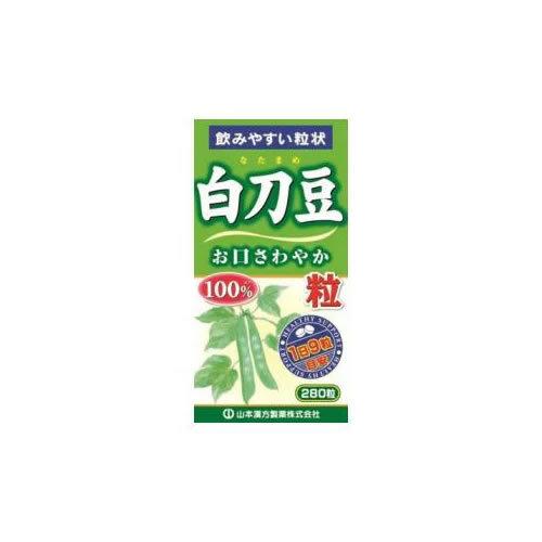 山本漢方製薬 白刀豆粒100％ 280粒 なたまめ なた豆